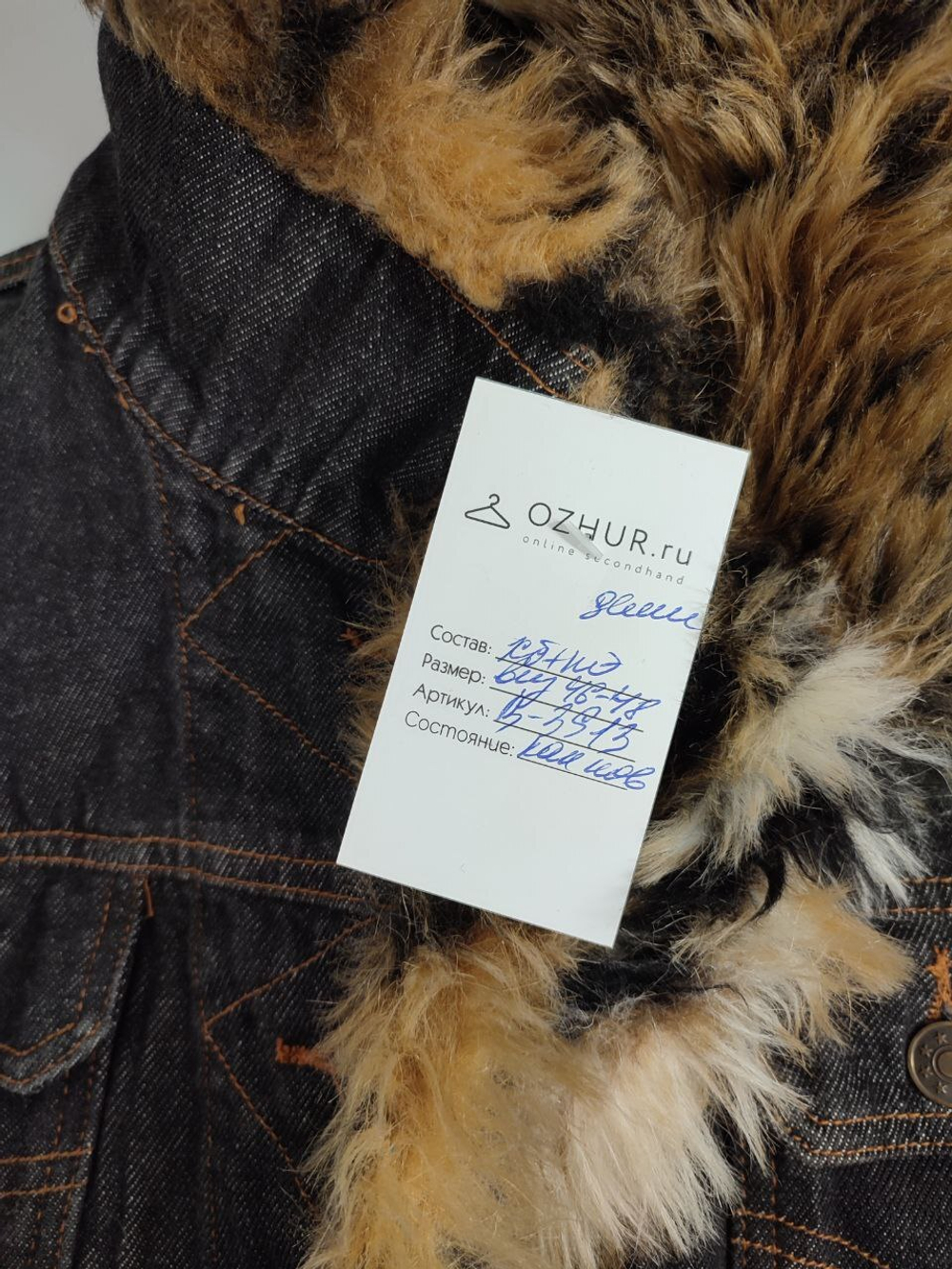 Куртка джинсовая на меху 46-48 размер