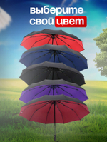 Зонт автомат c системой антиветер женский и мужской большой купол 10 спиц. Цвет синий.