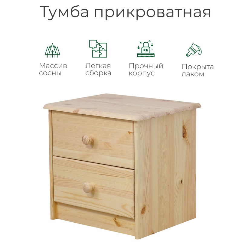 Тумба прикроватная, 43х34х53, Хаба, напольная, для одежды, с 2 ящиками, из массива дерева, лак, Dipriz
