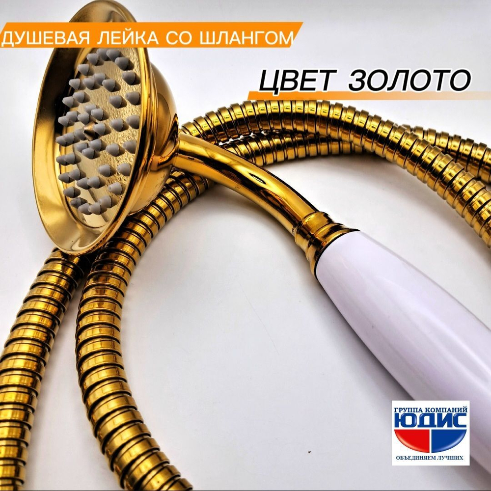 1009-Е (0913-E) Лейка для душа МЕТАЛ  (ЗОЛОТО)  GANZER  (50/1шт)