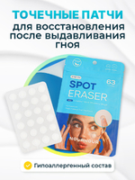 Патчи для лица против прыщей, против акне NOLAHOUR Spot Eraser Blue Step 2 (63 шт.)