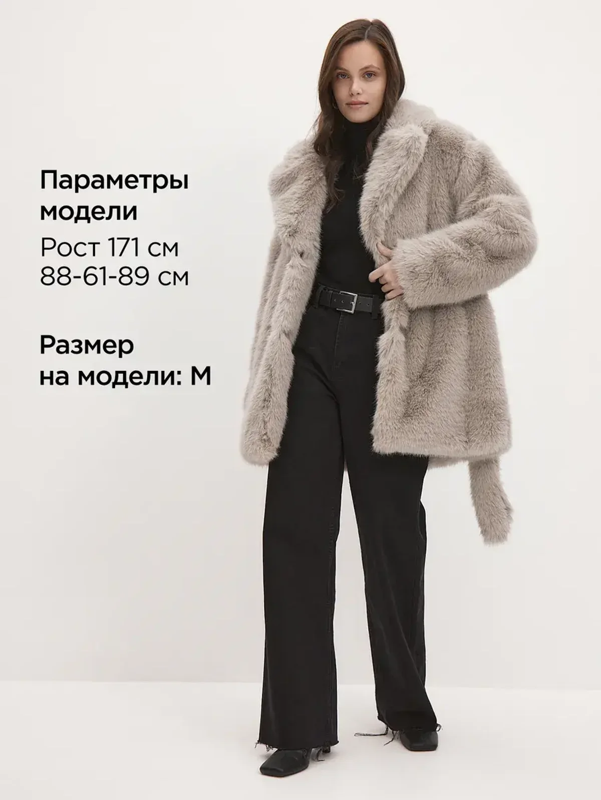 Шуба искусственная удлиненная