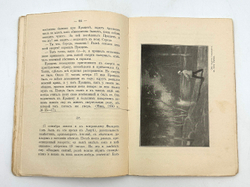 Булгаковский Д. Г. Из загробного мира. Явления умерших. М., Изд.А.Ступин,1914 г.