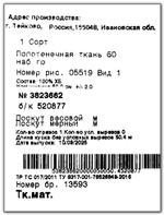 1,5м. Вафельное полотно набивное, хлопок 100%, ширина 50 см, 175 г/м