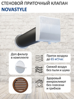 Компактный прибор приточной вентиляции NovaSTYLE КИВ-125 с вентканалом 0,5 м, фильтром и алюминиевой решеткой RAL8017, коричневый