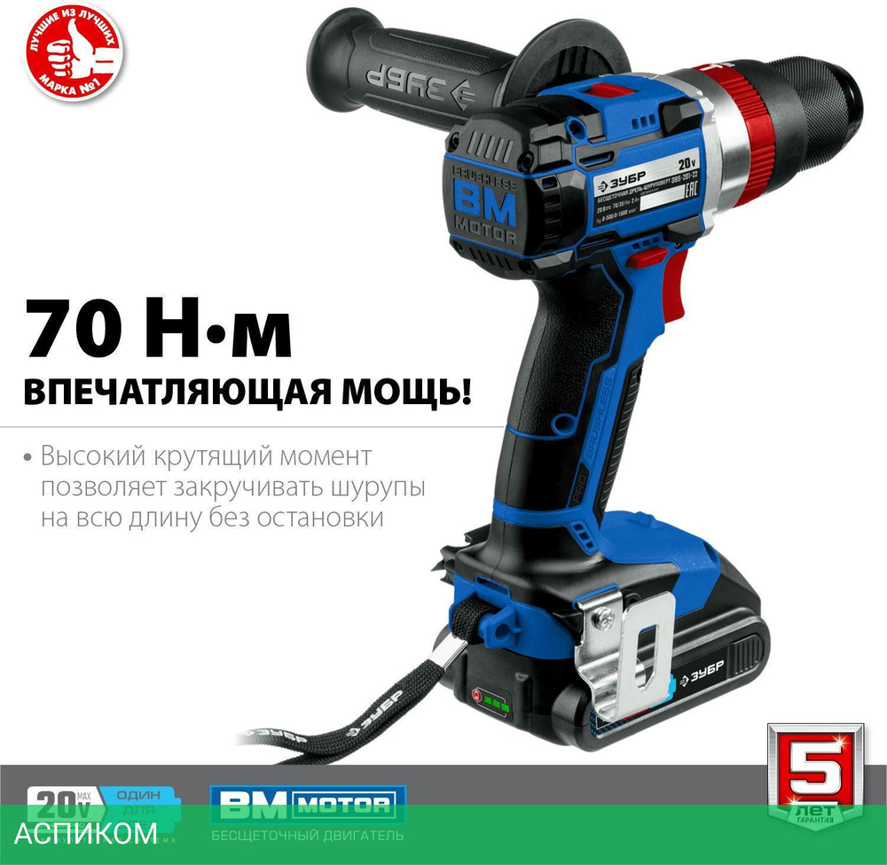 Дрель-шуруповерт Зубр DBS-201-22 кейс