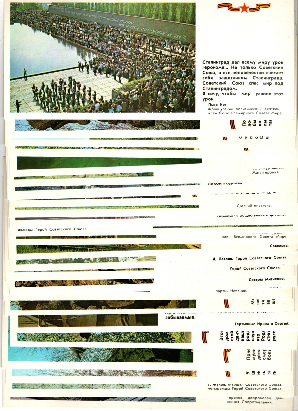 Наборы из 42 открыток СССР "Кижи" 1979 год и "Мамаев Курган" 1982 год