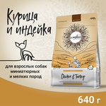 Сухой корм CRAFTIA NATURA для взрослых собак миниатюрных и мелких пород из курицы и индейки 640 г