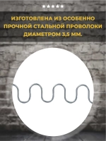 Змейка пружина для дивана 420 мм, 1 шт