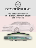 Щетки стеклоочистителя HUOYE Y8 600/450 мм на Chery Arrizo7 | Push button