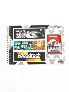 Стикербук (альбом с наклейками) от Exhaust