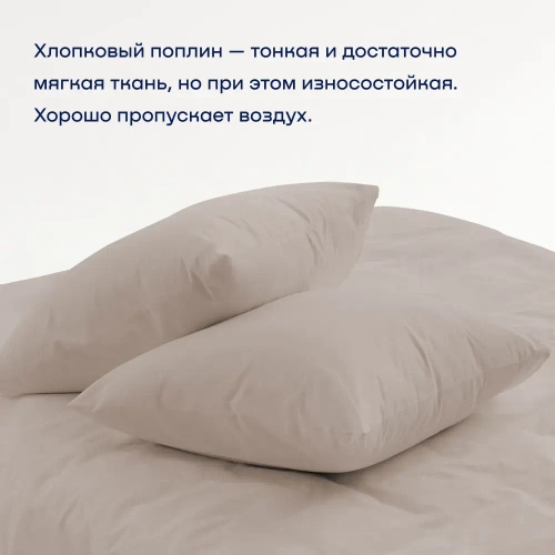 Комплект наволочек 70х70 BuyDream, 2 шт. (поплин)