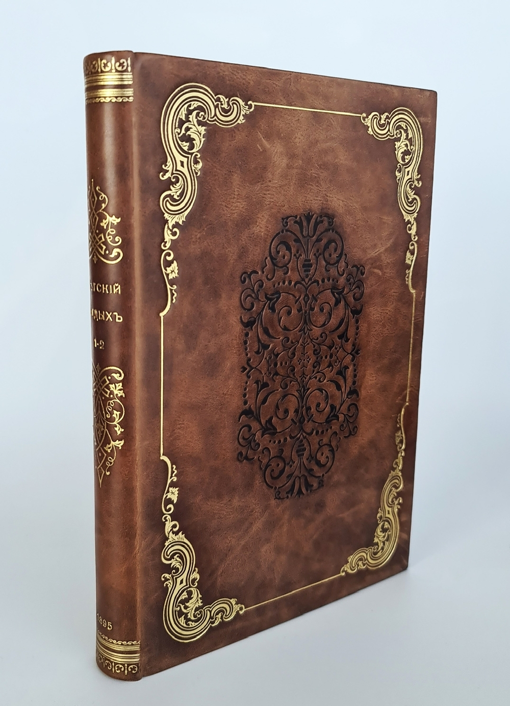 "Детский отдых. Ежемесячный иллюстрированный журнал для детей". 1895г. - антикварное издание