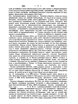 Военный энциклопедический лексикон. Том XIV | Нет автора