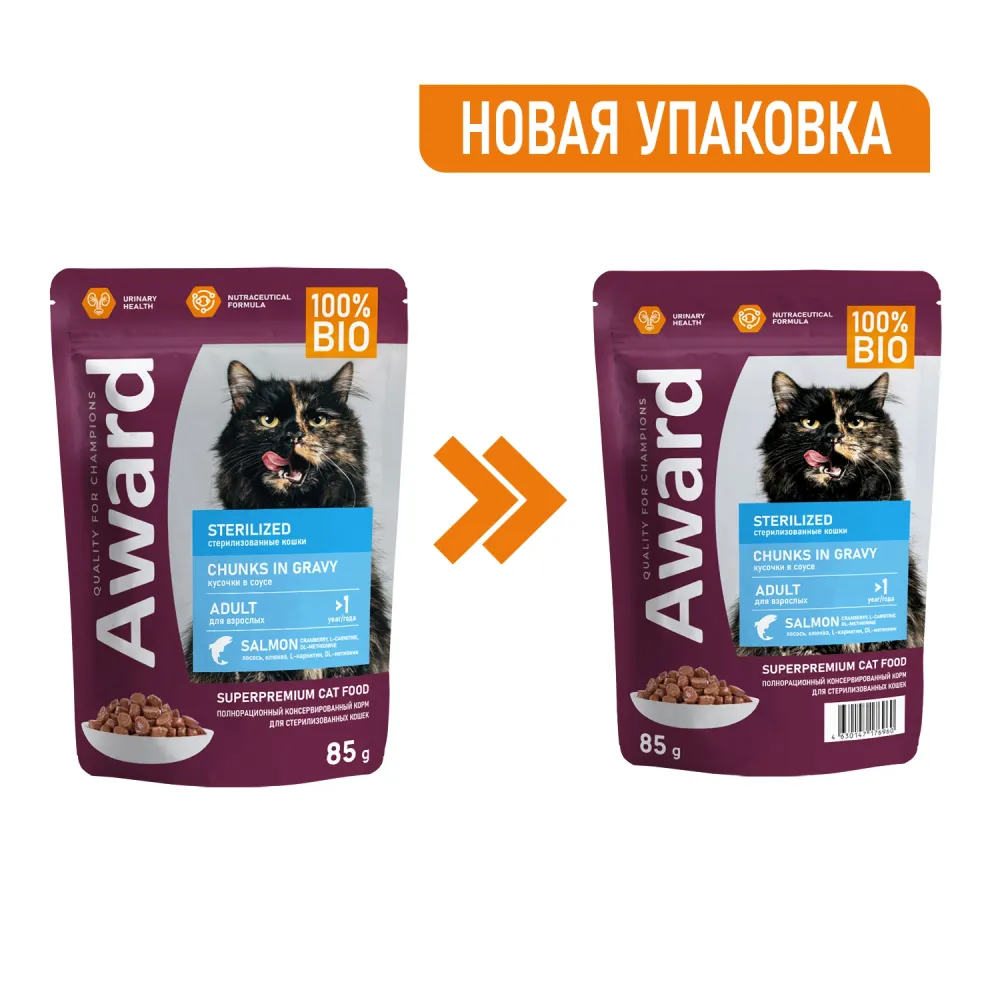 Пауч AWARD Sterilized для взрослых стерилизованных кошек, кусочки в соусе с лососем
