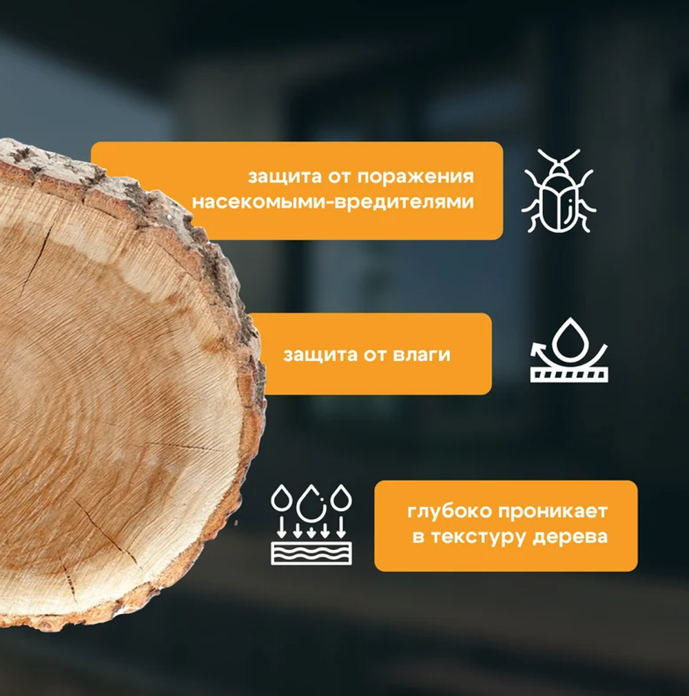 Деревозащитный декоративный состав Terratex ALTAY ULTRA Бесцветный глянцевый 7,5кг
