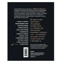 Машина Времени. Полвека в движении. Настоящая история главной рок-группы страны