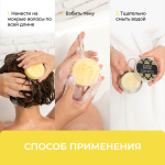 Твердый шампунь «Золотая рыбка», 65 г (4,62 б)