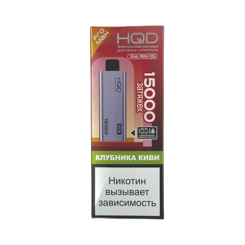 HQD Ultima Pro Max Клубника-киви 15000 затяжек 20мг (2%)