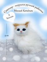 Фигурка