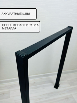 Подстолье