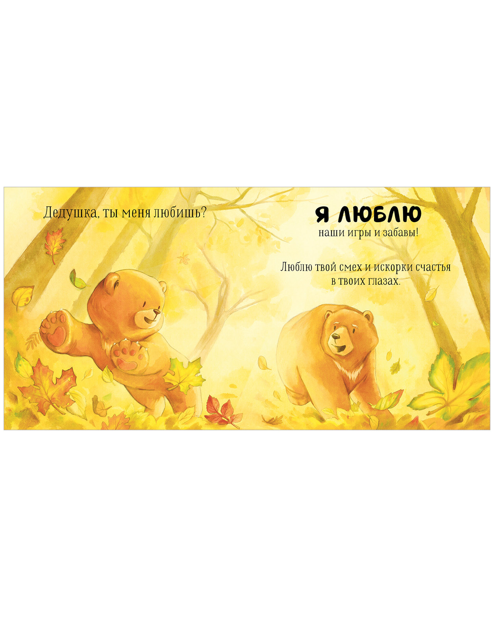 Уютные истории . Дедушка, ты меня любишь?
