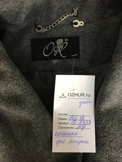 Пальто базового цвета,визуально на 48 размер