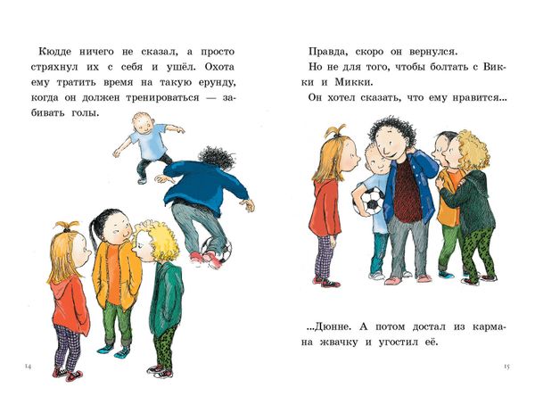 Мое сердце прыгает и смеется