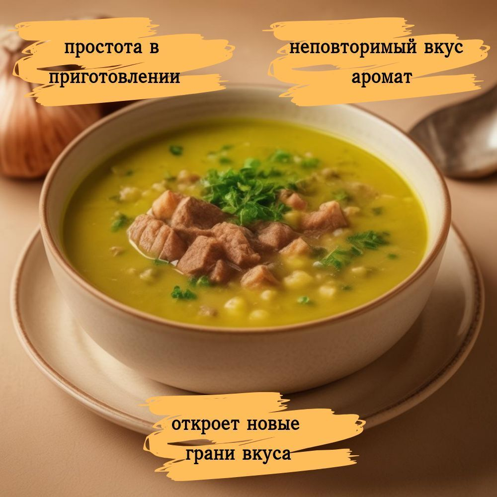 Суп быстрого приготовления гороховый Приправыч с мясом, 60 грамм, 15шт, 45 порций