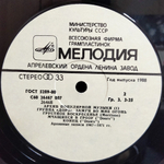 Группа "Дорз" / Зажги Во Мне Огонь (LP)