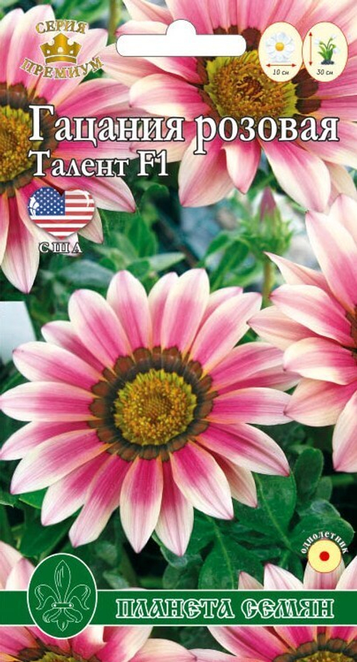 Гацания Талент розовая F1