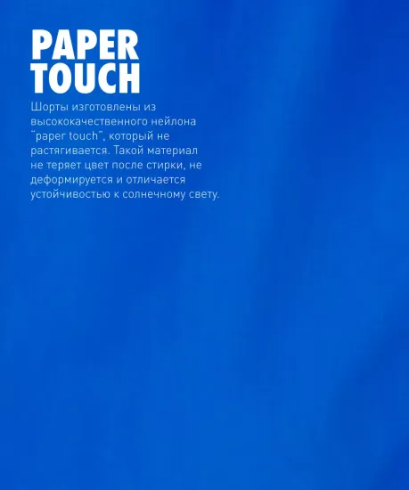 Пляжные шорты ATLANTIC KMB-199 , голубой