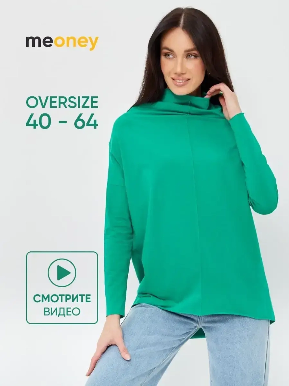 Лонгслив оверсайз