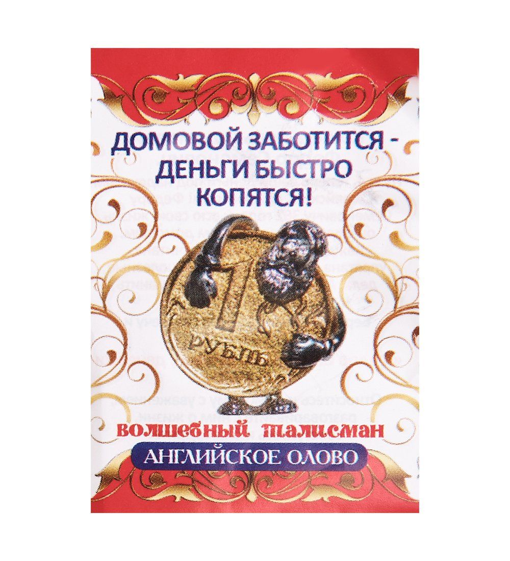 AM-2307 Фигурка кошельковая «Деньги быстро копятся» (латунь)