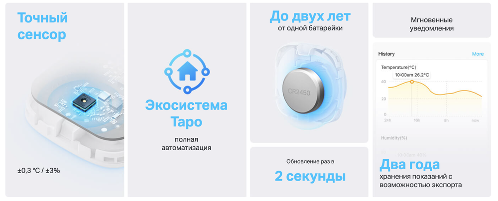 Датчик температуры и влажности TP-Link Tapo T310