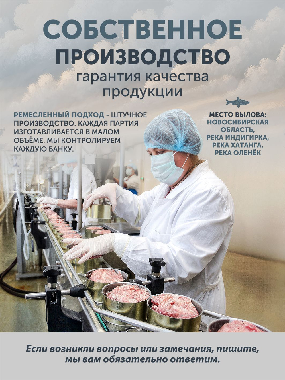 Набор Уха из щуки + Паштет из царских рыб