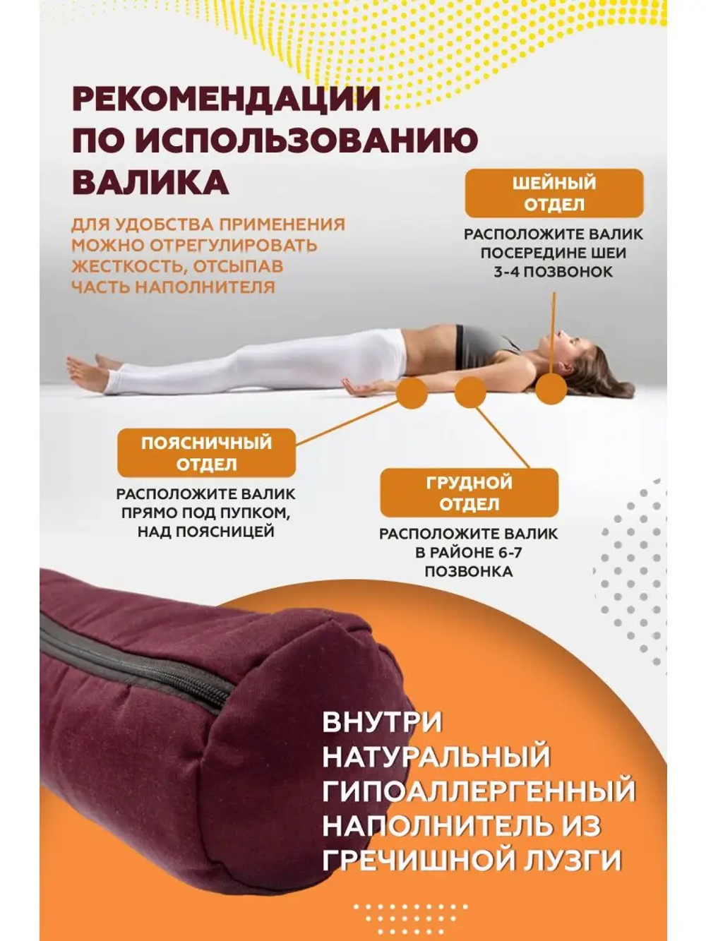 Валик из гречихи с хлопковым чехлом 40х10см