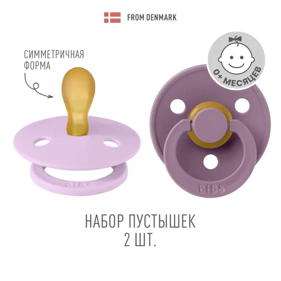 Пустышка BIBS 2 шт.
