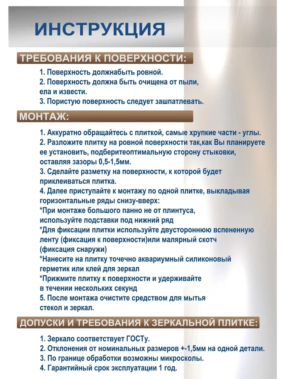 Зеркальная плитка BLESK Бронза 27х31 см