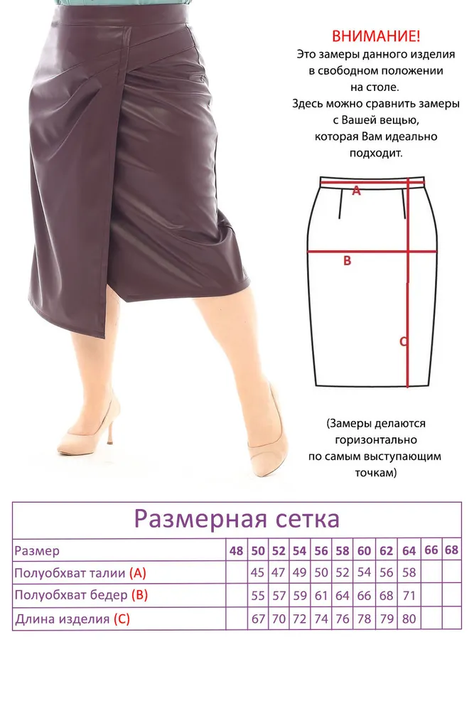 Юбка 4422 Fabrika