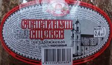 Хлеб &quot;Стародавний Витебск&quot; бездрожжевой 400г. нарезка Витебскхлебпром этикетка