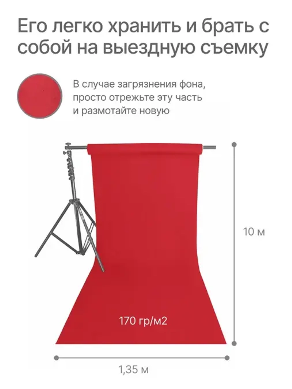 Фон бумажный Raylab 001 Dark Red Красный 1.35х6 м