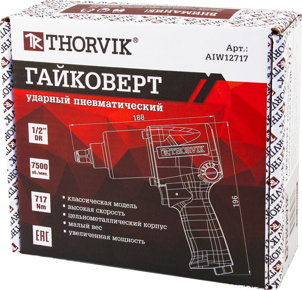 AIW12717 Гайковерт ударный пневматический 1/2"DR 7500 об/мин, 717 Нм