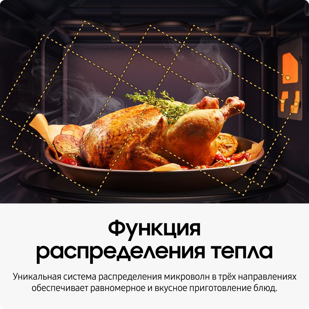 Микроволновая печь Samsung MG30T5018AG/BW