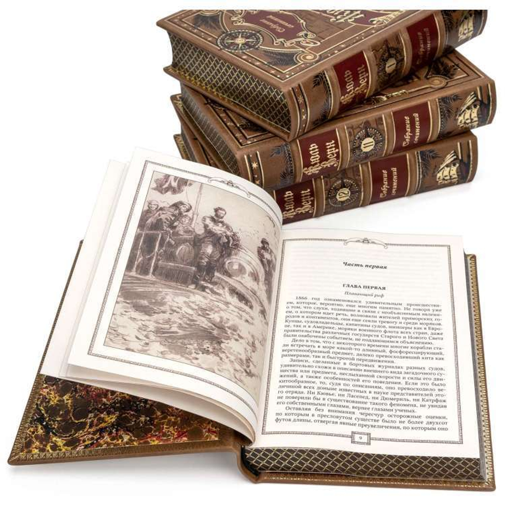 Жюль Верн "Собрание сочинений в 12 томах" Подарочное издание в кожаном переплете