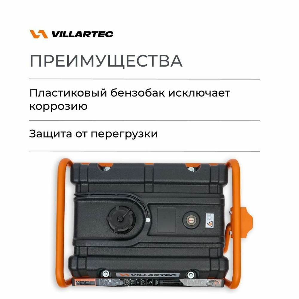 Генератор бензиновый 3квт VILLARTEC GG 3400W