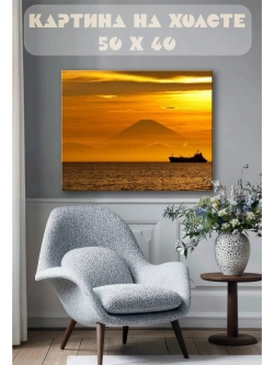 Картина на стену 40 X 50 Морской пейзаж