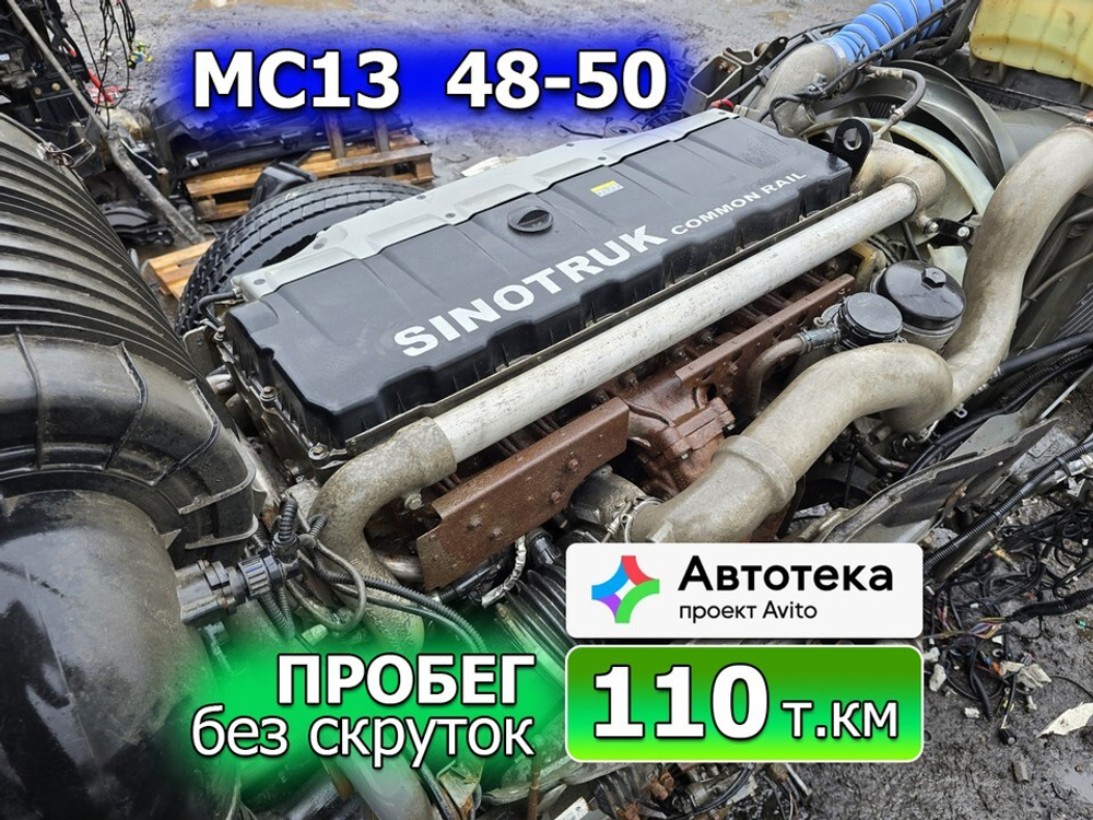 Двигатель в сборе MC13.48-50 (D2676) 2023 год.