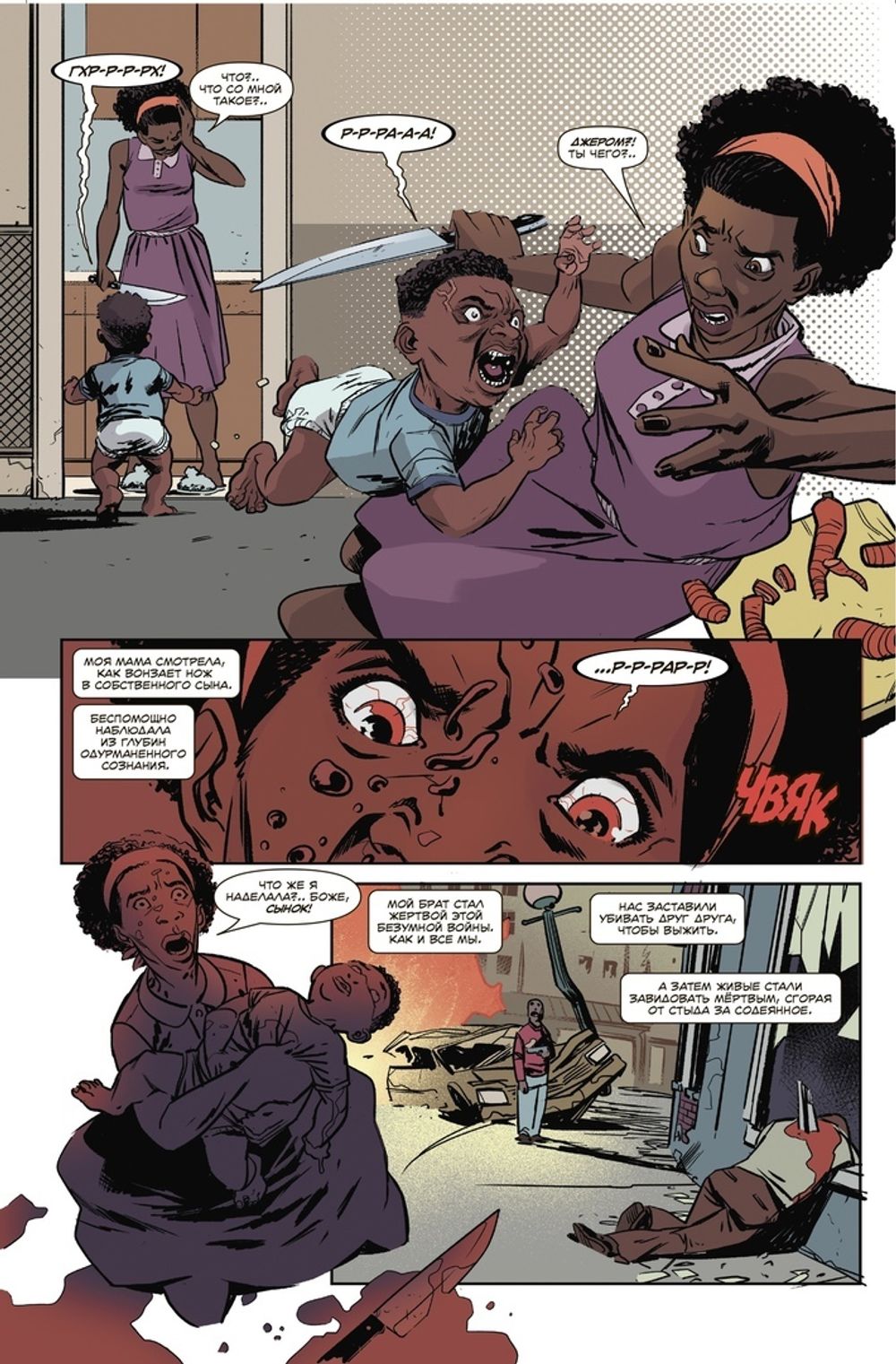 Комикс Чудесные моменты Marvel. Капитан Америка