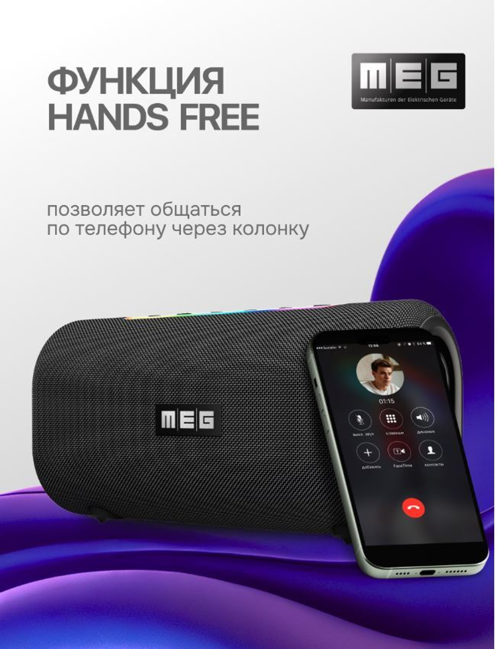 Портативная акустика  MEG SDA060BL